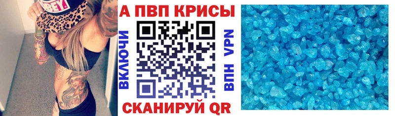 A-PVP Crystall  где найти   Облучье 