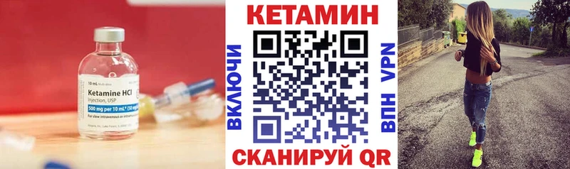 Кетамин ketamine  наркота  гидра как зайти  Облучье 