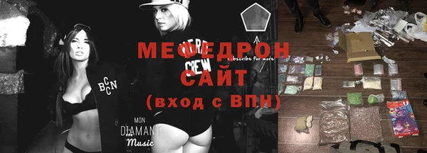 меф Белоозёрский
