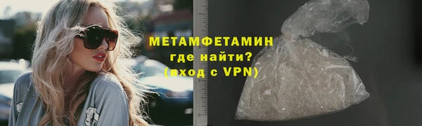 первитин Белокуриха