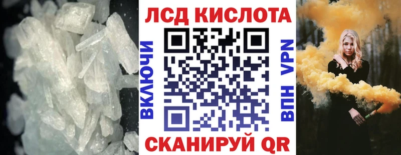 ЛСД экстази кислота  что такое   Облучье 