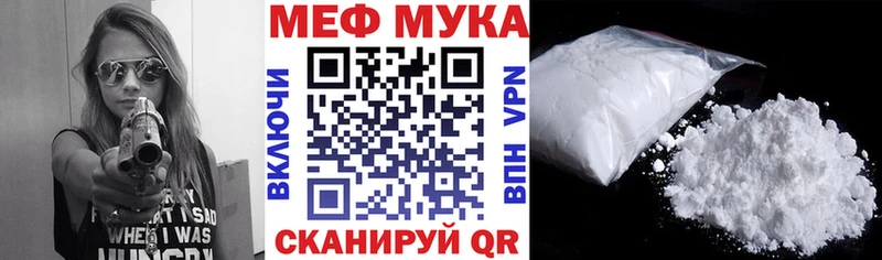 Мефедрон мука  Облучье 